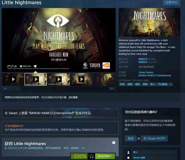 《Steam》小小梦魇怎么设置中文