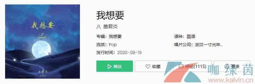 《抖音》我想要歌曲完整版在线试听入口