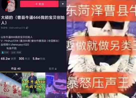 《抖音》曹县护照是什么梗