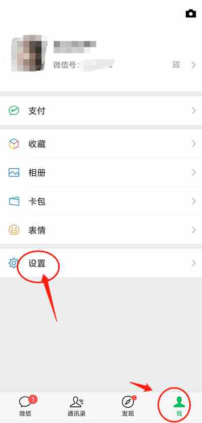 《微信》身份证绑定几个微信怎么查？