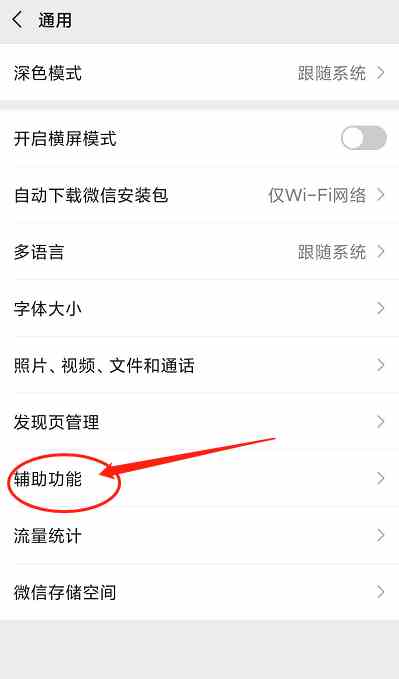 《微信》身份证绑定几个微信怎么查？