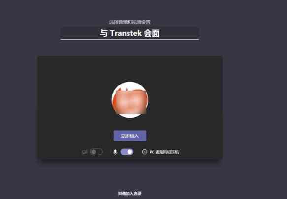 《microsoft teams》怎么开视频会议？