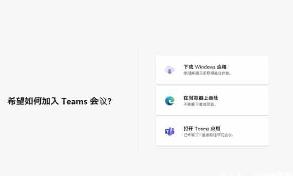 《microsoft teams》怎么开视频会议？