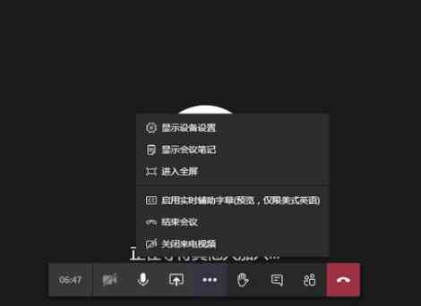 《microsoft teams》怎么开视频会议？