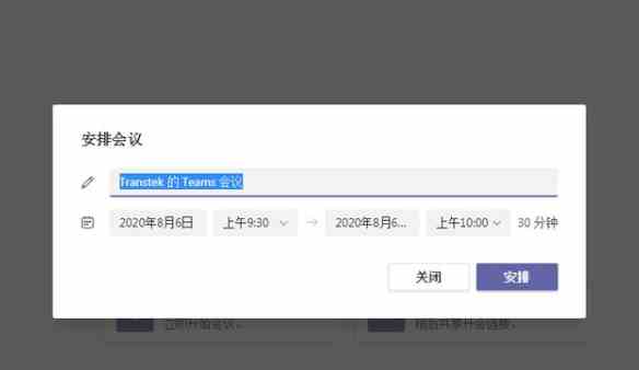 《microsoft teams》怎么开视频会议？