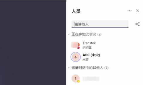 《microsoft teams》会议怎么加入