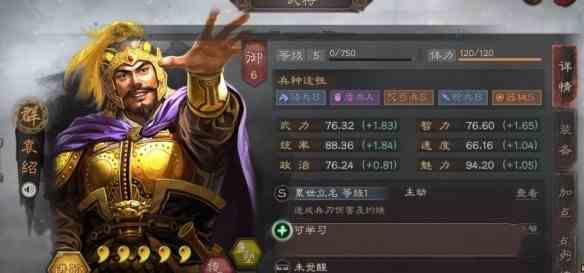 《三国志战略版》袁绍值得培养吗？