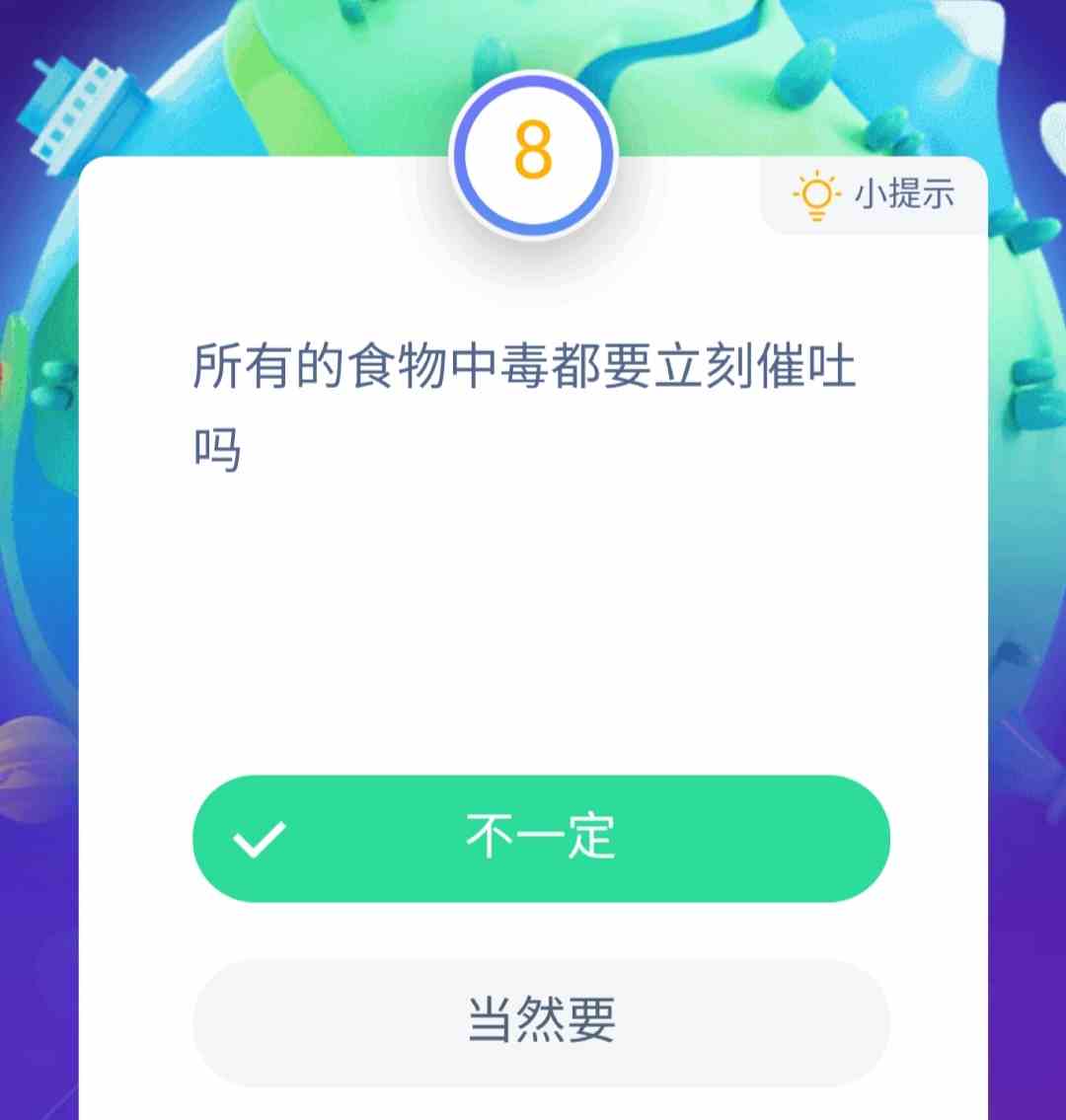 《支付宝》所有的食物中毒都要立刻催吐吗？