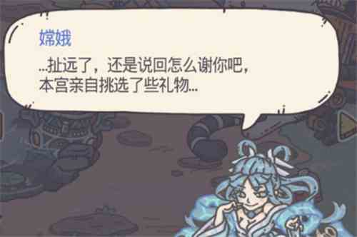 《最强蜗牛》解救嫦娥任务攻略