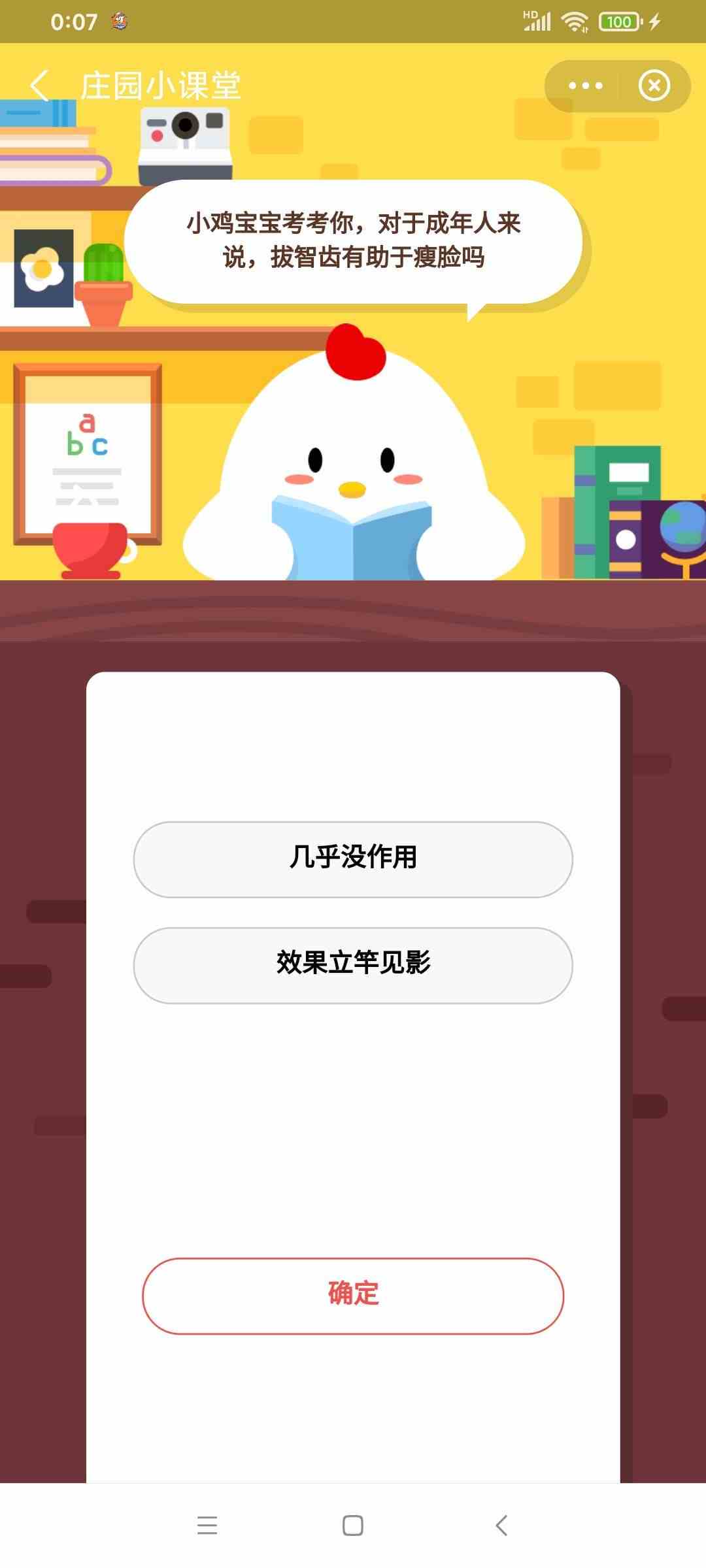 《支付宝》拔智齿有助于瘦脸吗？