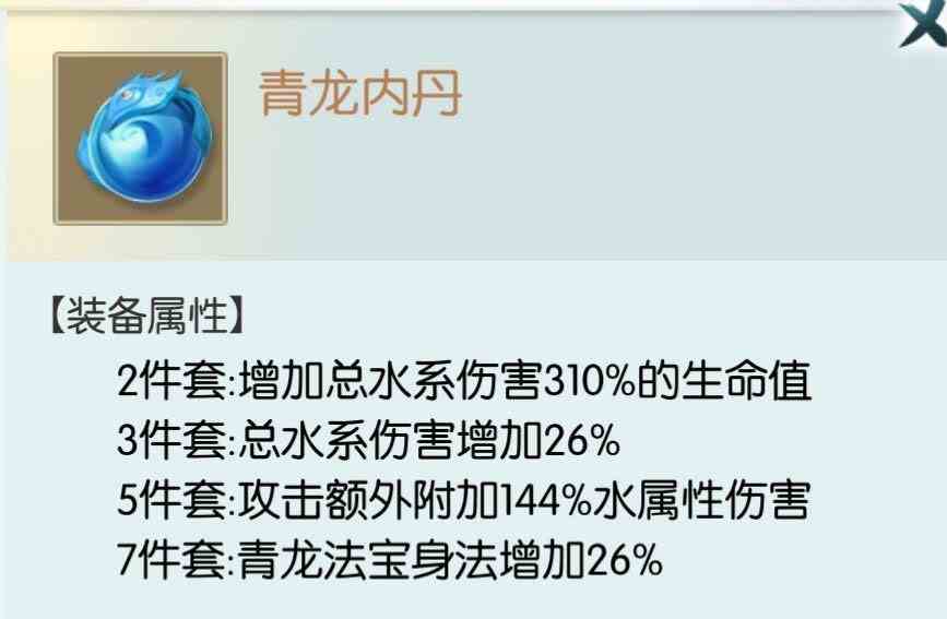 《无极仙途》内丹熔炼攻略