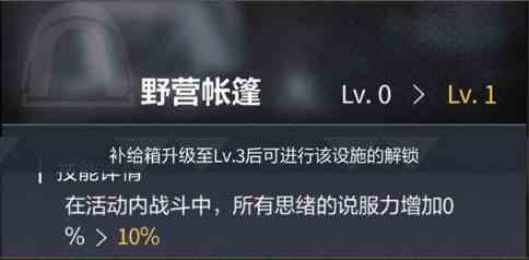 《未定事件簿》消失的黄金物资获取攻略