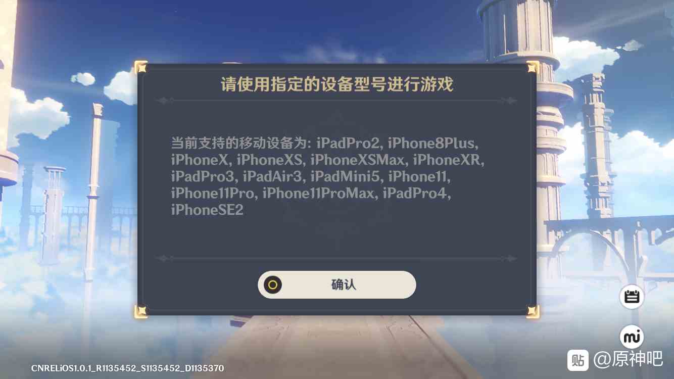 《原神》iphone8plus以上才能玩？