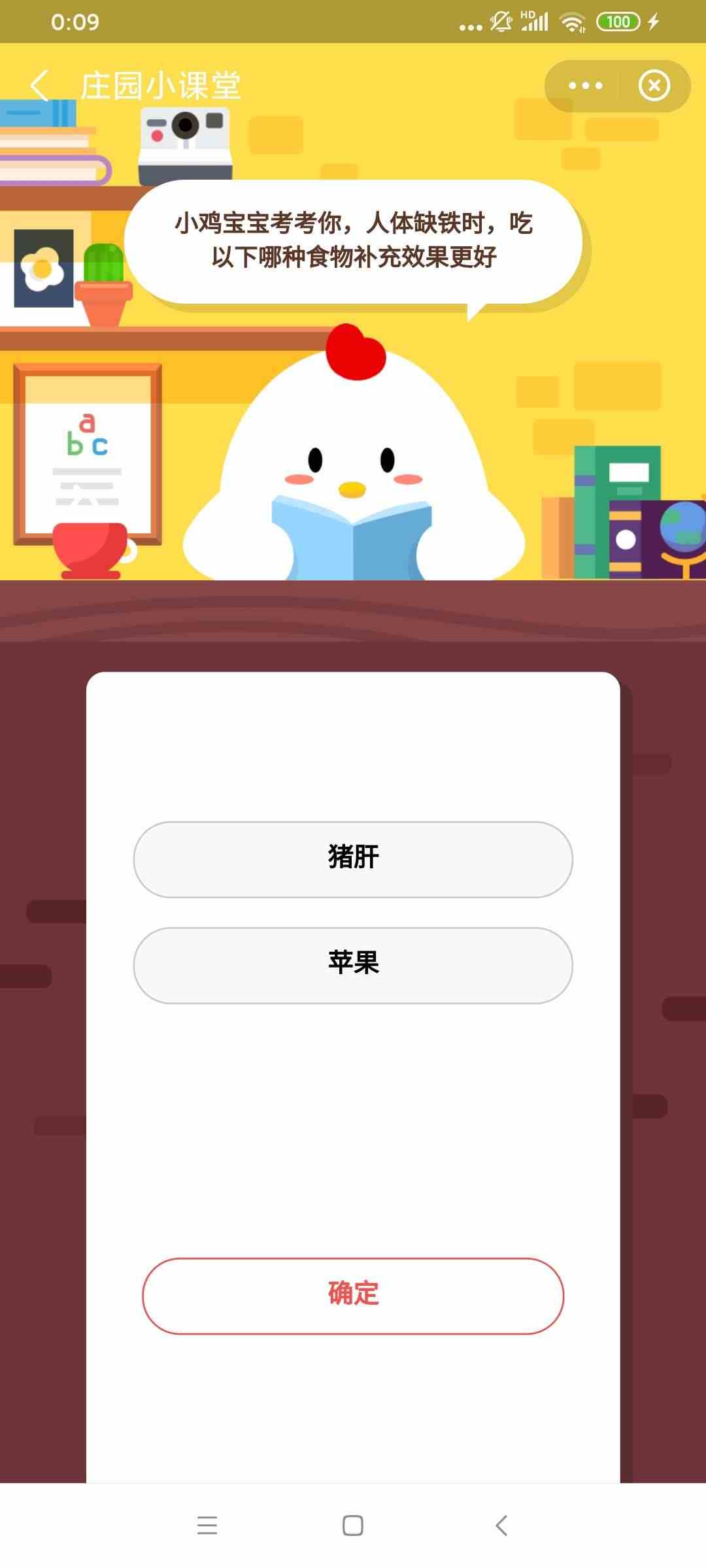 《支付宝》人体缺钙时吃猪肝有用吗？