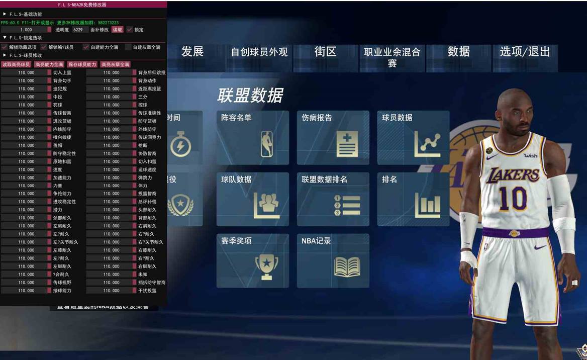 《NBA2k21》怎么使用球星面补？