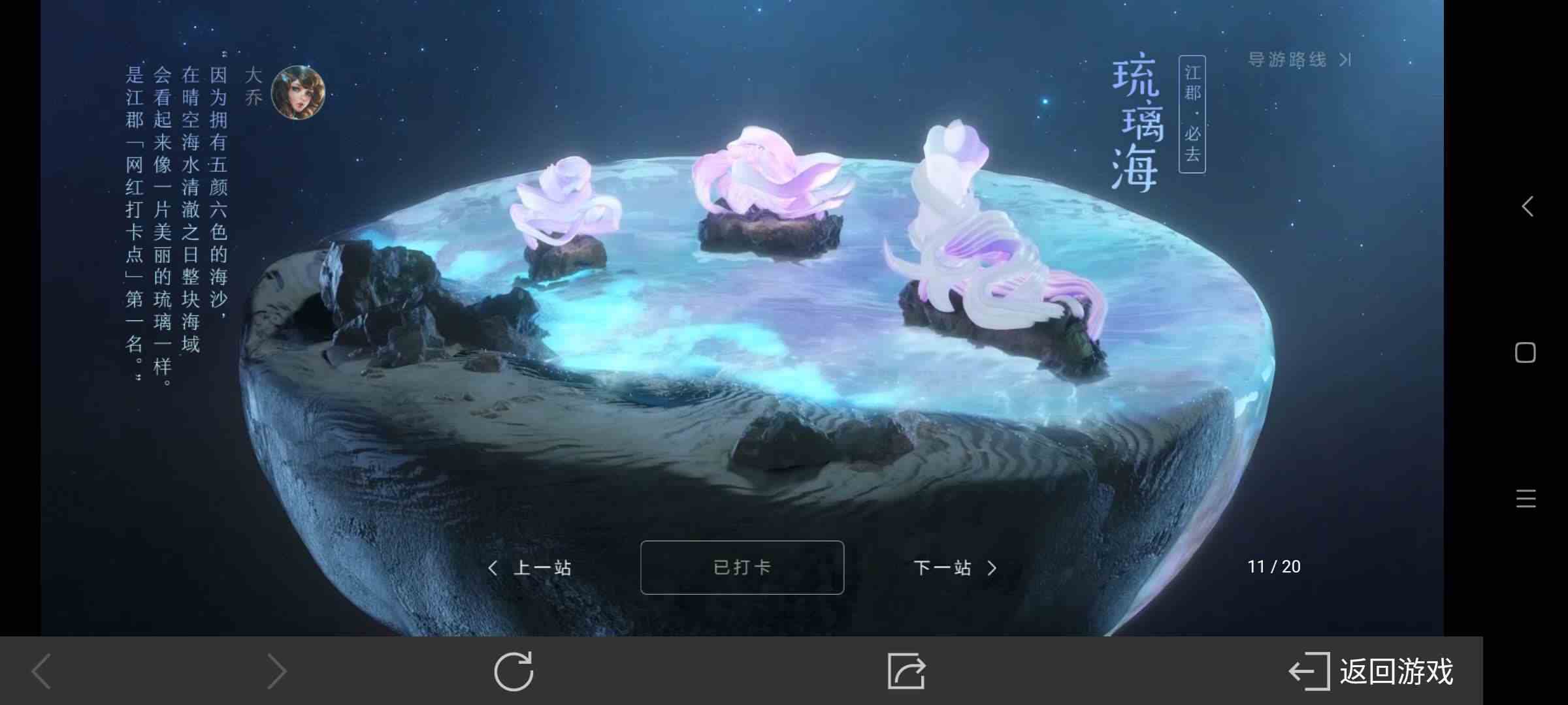 《王者荣耀》云游三分之地活动景色图片分享