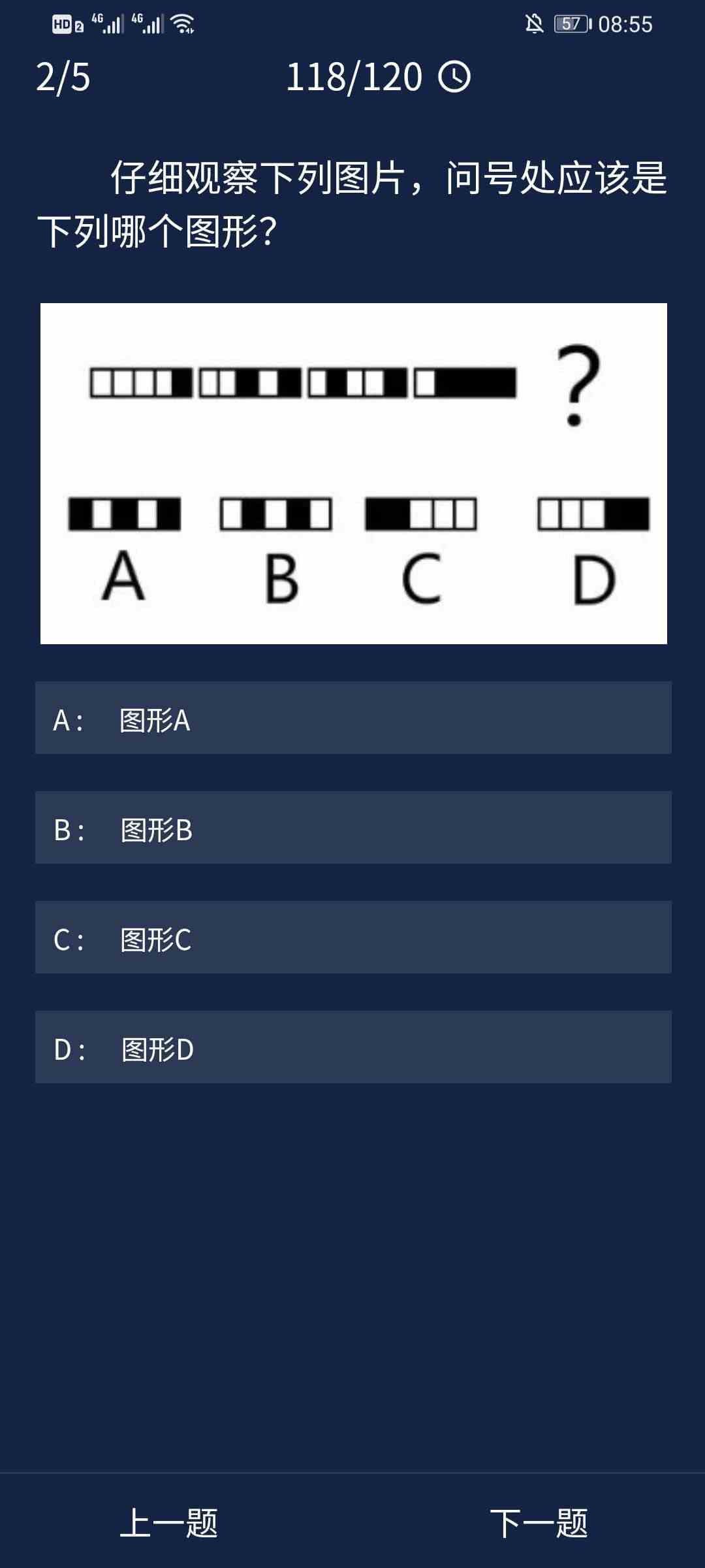 《Crimaster犯罪大师》9月4日每日任务答案