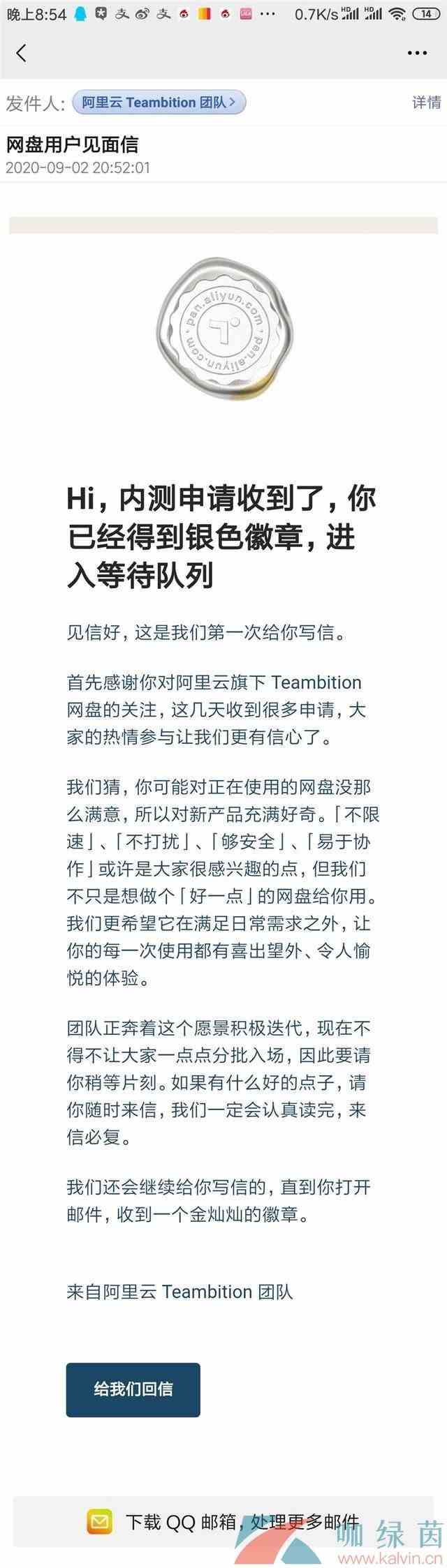 《Teambition网盘》内测申请入口