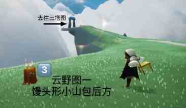 《光遇》2020年9月5日圣岛季蜡烛位置介绍