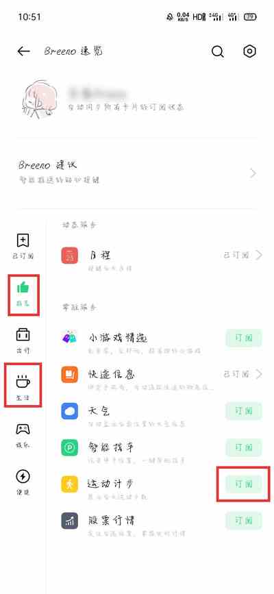 《oppo》桌面步数显示方法介绍