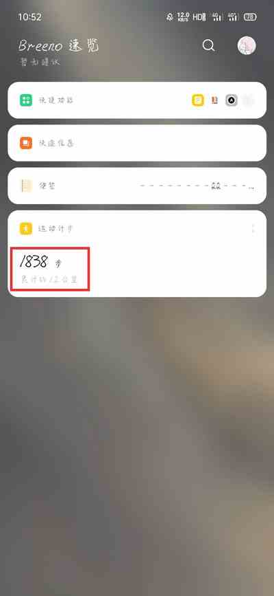 《oppo》桌面步数显示方法介绍