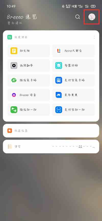 《oppo》桌面步数显示方法介绍