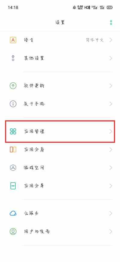 《OPPO》关闭应用使用时间提示方法介绍