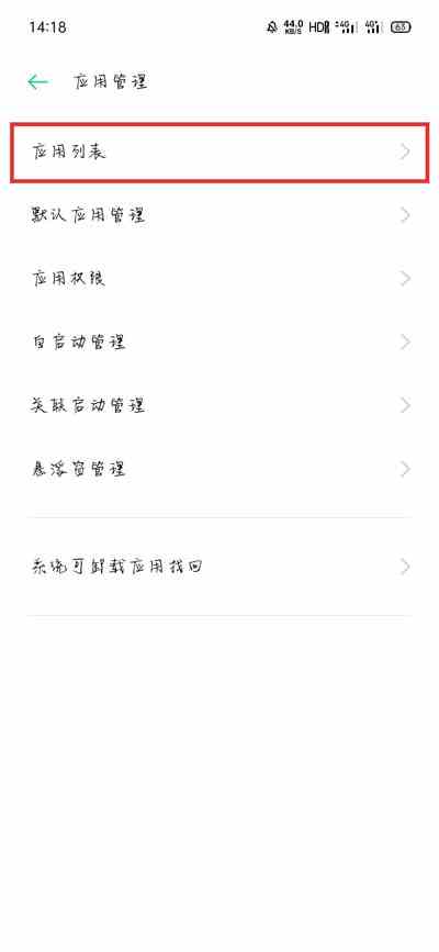 《OPPO》关闭应用使用时间提示方法介绍