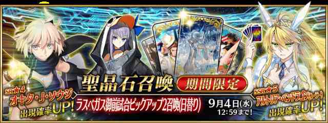 《FGO》夏日泳装四期活动卡池UP时间表介绍