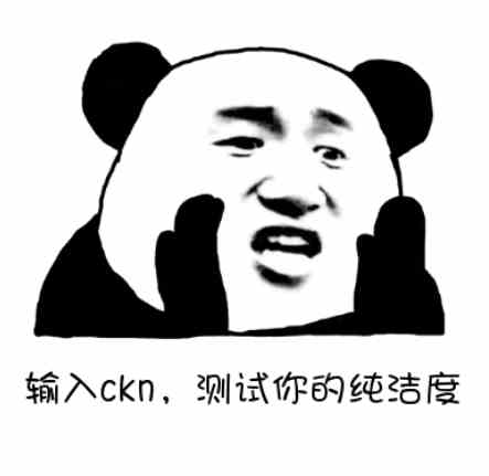 ckn测纯洁度意思介绍