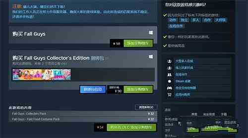 《steam》糖豆人打折日期介绍