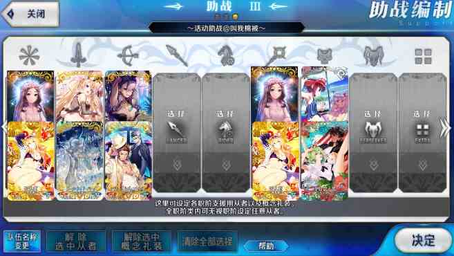 《FGO》拉斯维加斯御前比试泳装剑豪七色决胜助战大全