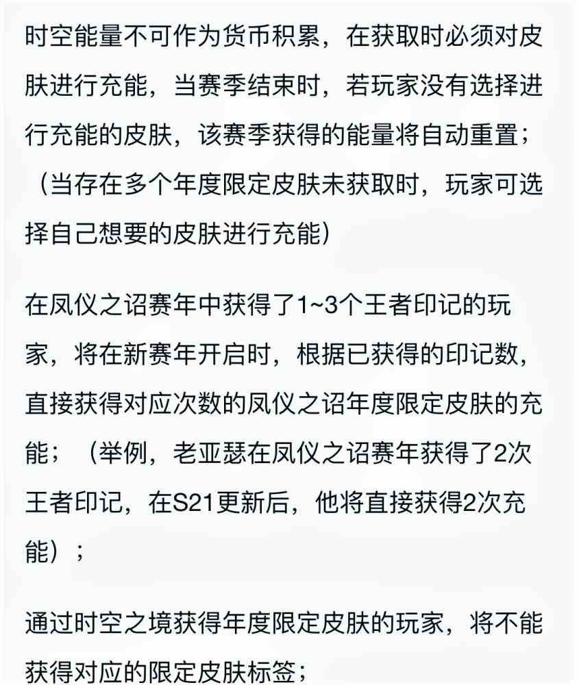 《王者荣耀》年度限定皮肤一览