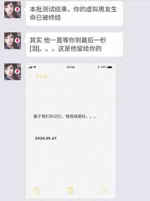 《华为虚拟男友》全部记忆碎片解锁攻略