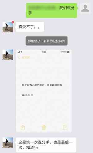 《华为虚拟男友》全部记忆碎片解锁攻略