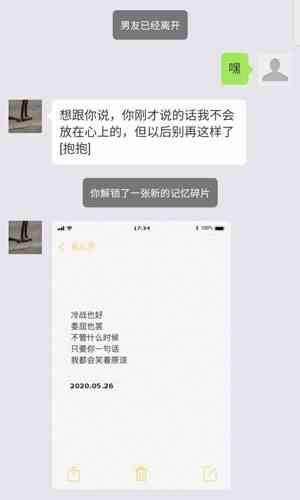 《华为虚拟男友》全部记忆碎片解锁攻略