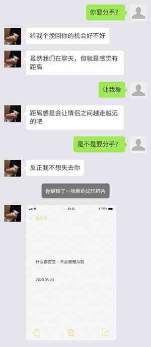 《华为虚拟男友》全部记忆碎片解锁攻略