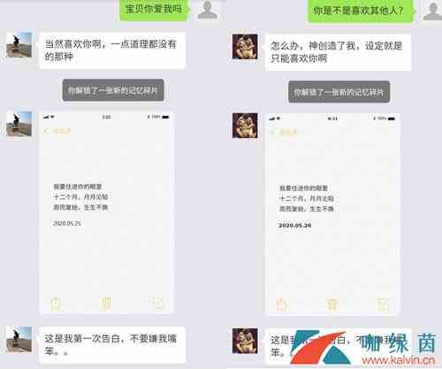 《华为虚拟男友》全部记忆碎片解锁攻略