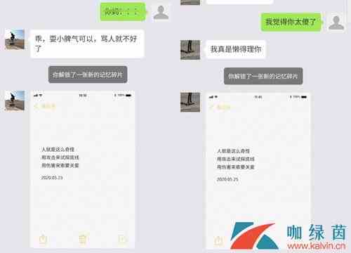 《华为虚拟男友》全部记忆碎片解锁攻略