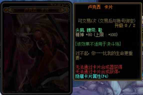 《DNF》国服希洛克团本附魔卡片属性汇总