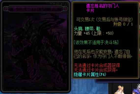 《DNF》国服希洛克团本附魔卡片属性汇总