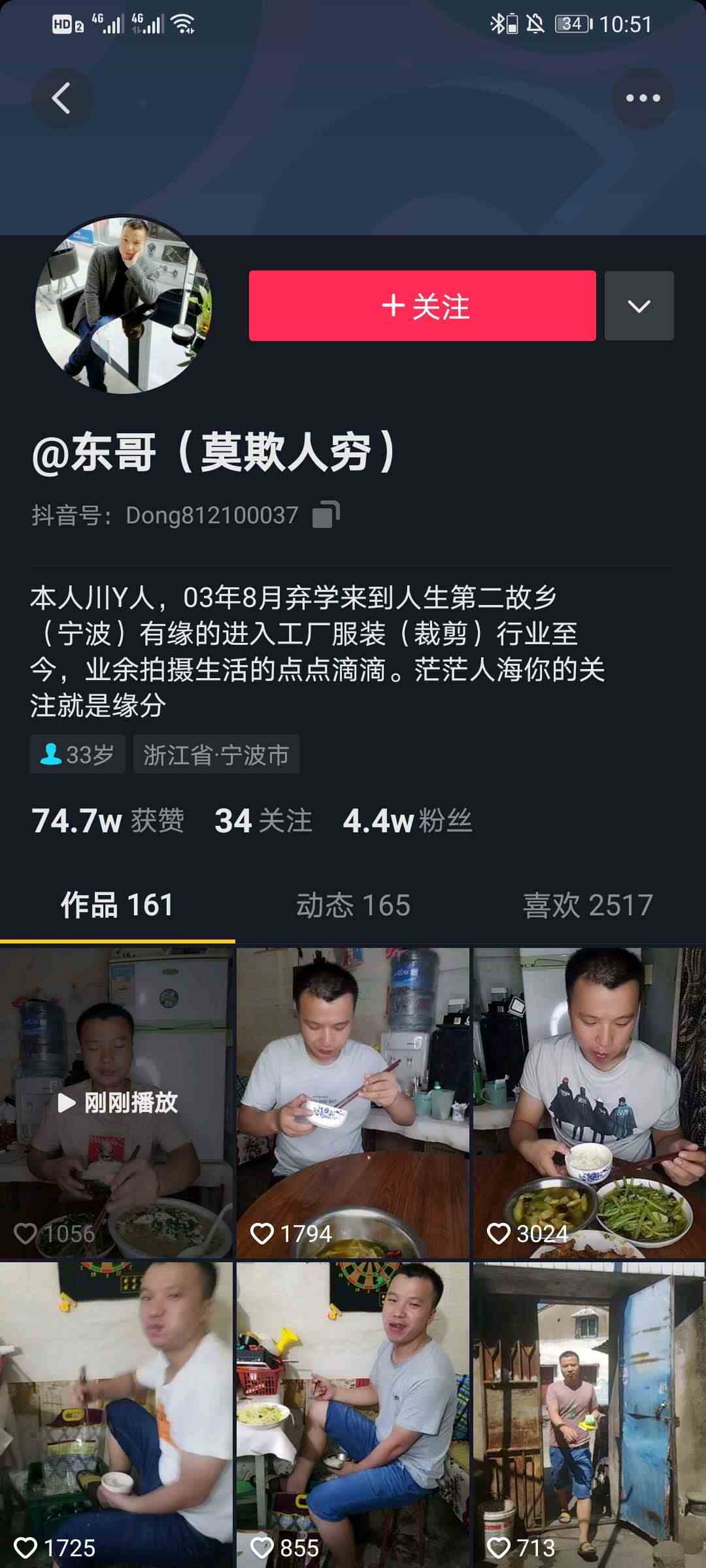 抖音莫欺人穷梗含义介绍