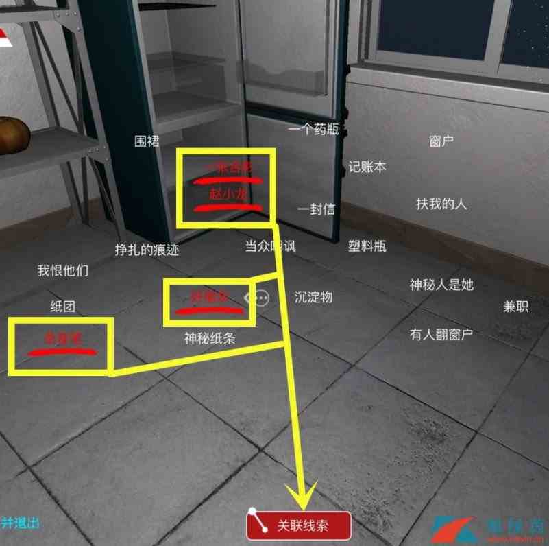 《孙美琪疑案-万家小馆》二级线索廖博和赵小龙线索获取攻略