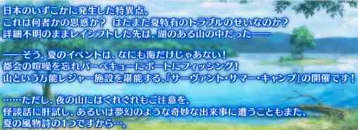 《FGO》从者夏令营迦勒底欢迎来到怪谈小屋攻略