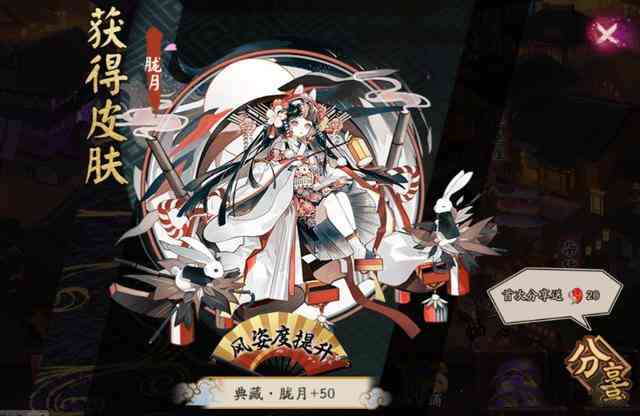 《阴阳师》SSR辉夜姬典藏皮领取指南