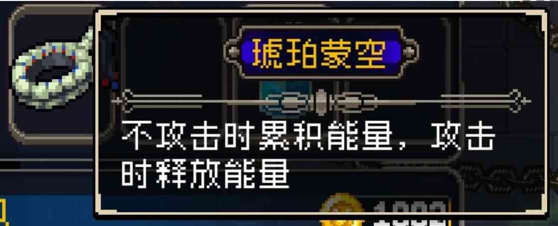 《战魂铭人》琥珀蒙空合成攻略