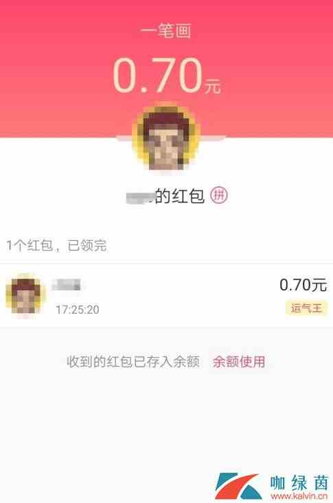 《QQ》一笔画红包玩法教程