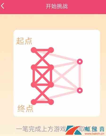 《QQ》一笔画红包关卡18画法攻略