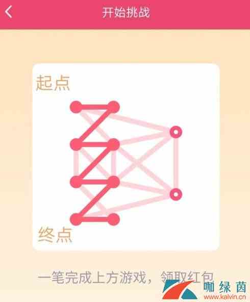 《QQ》一笔画红包关卡18画法攻略