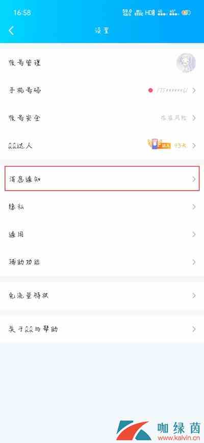 《QQ》撤回消息并抱了你一下操作方法介绍